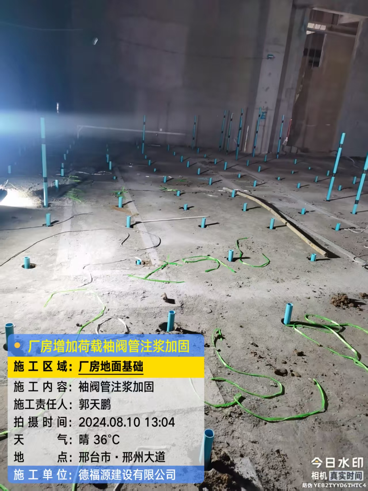 迁西袖阀管注浆施工