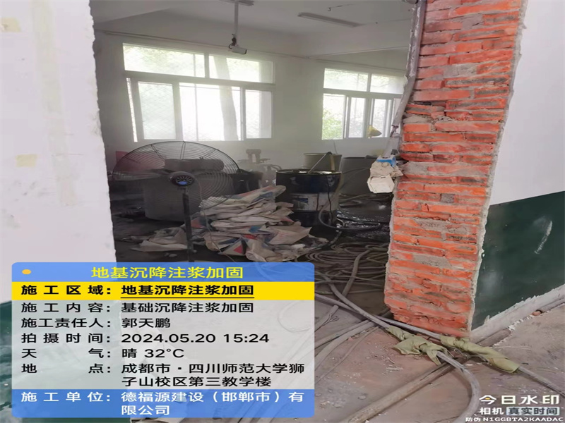 迁西高压旋喷注浆在地基下沉注浆加固中的应用