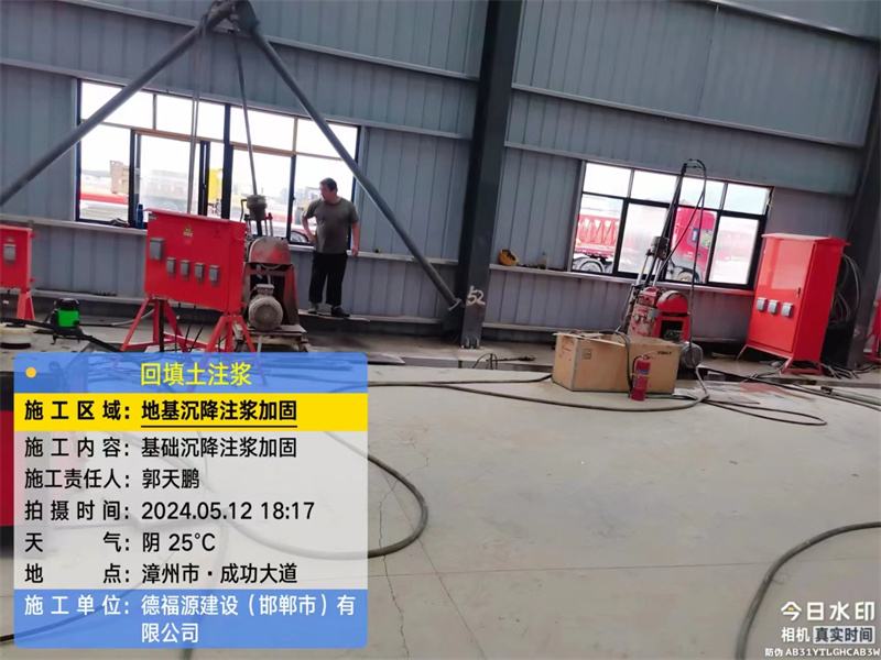 迁西地基下沉注浆加固后的房屋稳固性评价