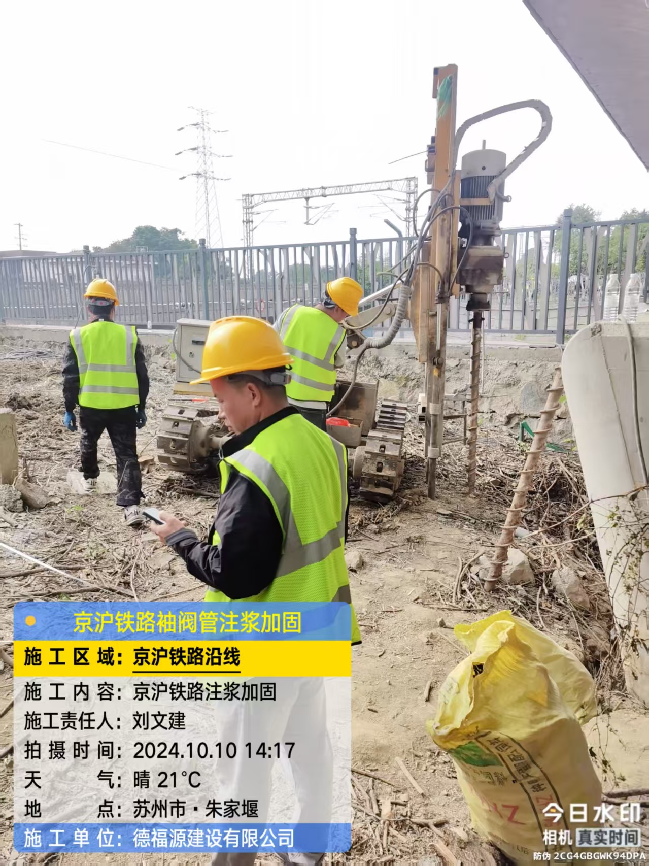 迁西袖阀管注浆工艺